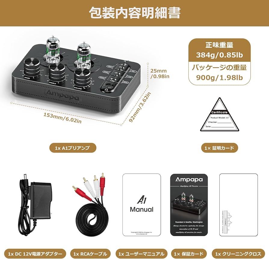 Ampapa A1 真空管フォノプリアンプphono preamp(クロス無し) Amazon | Ampapa A1 真空管 フォノプリアンプ ＆ ヘッドフォンアンプ